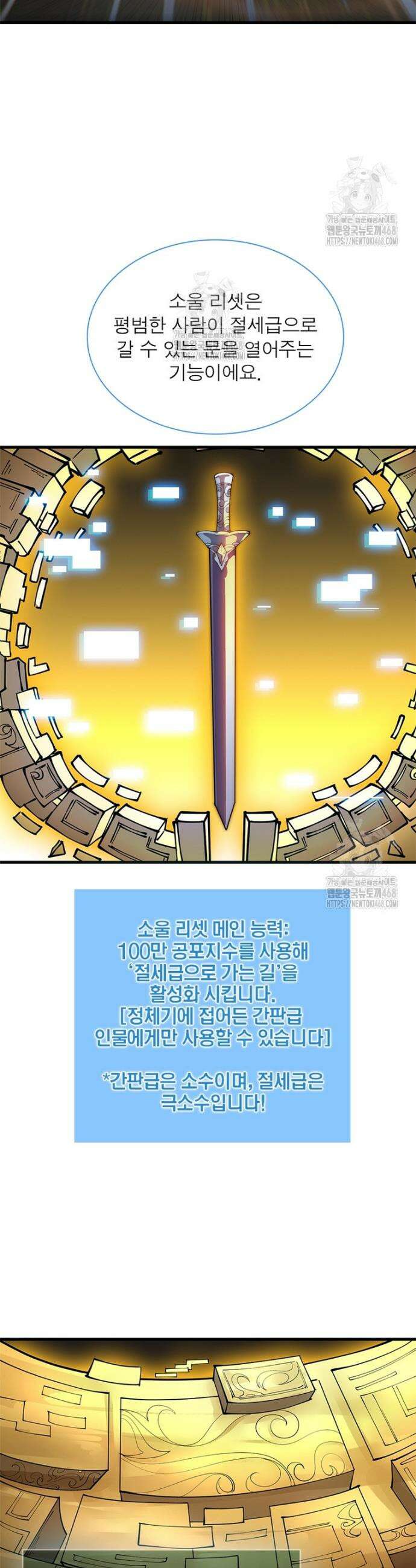 퀘스트: 지상 최고의 산적 315화 19