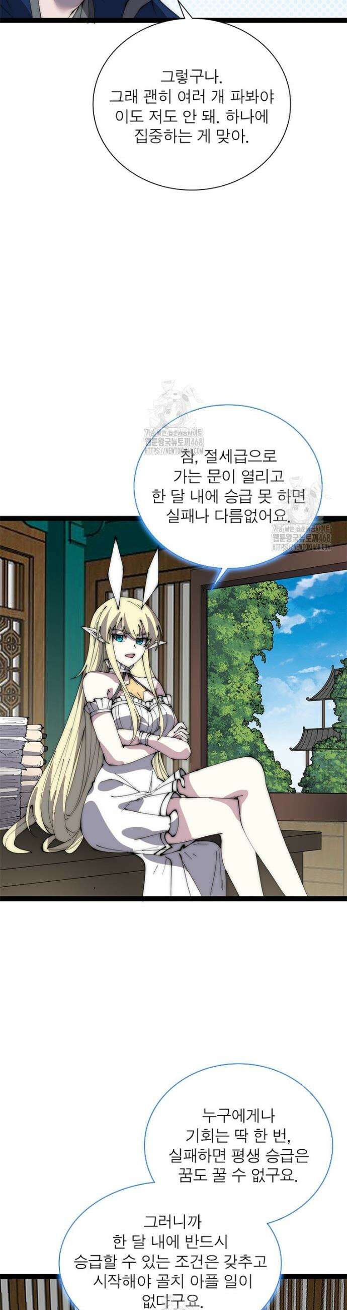 퀘스트: 지상 최고의 산적 315화 23