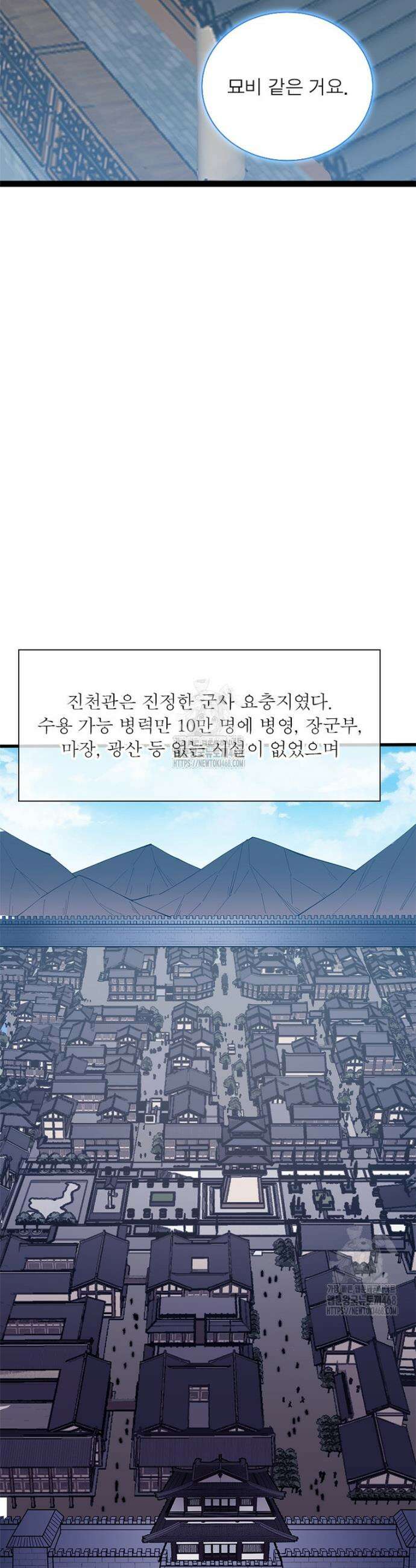 퀘스트: 지상 최고의 산적 315화 26