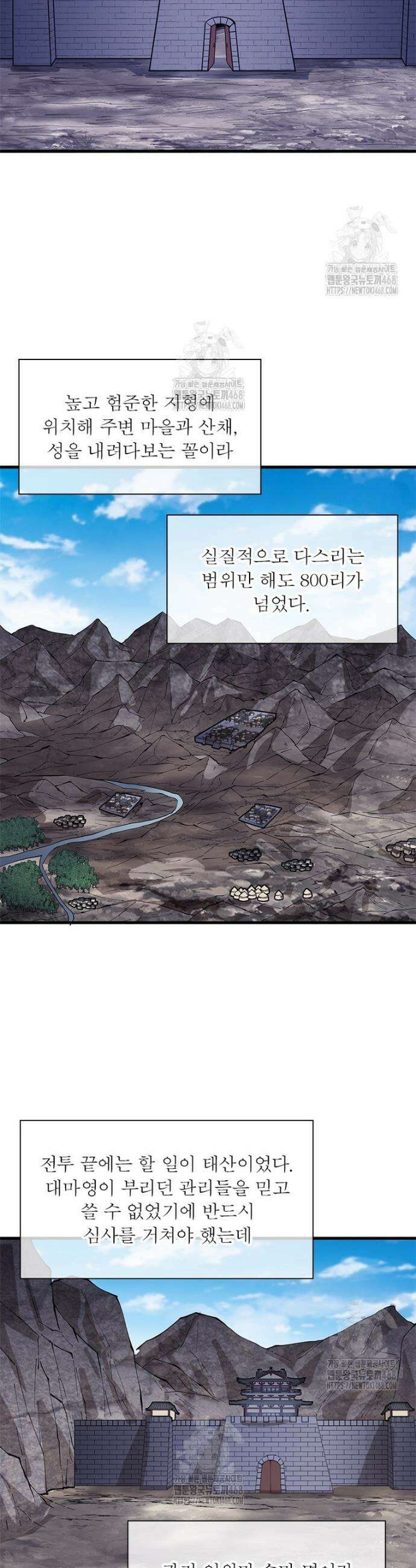 퀘스트: 지상 최고의 산적 315화 27