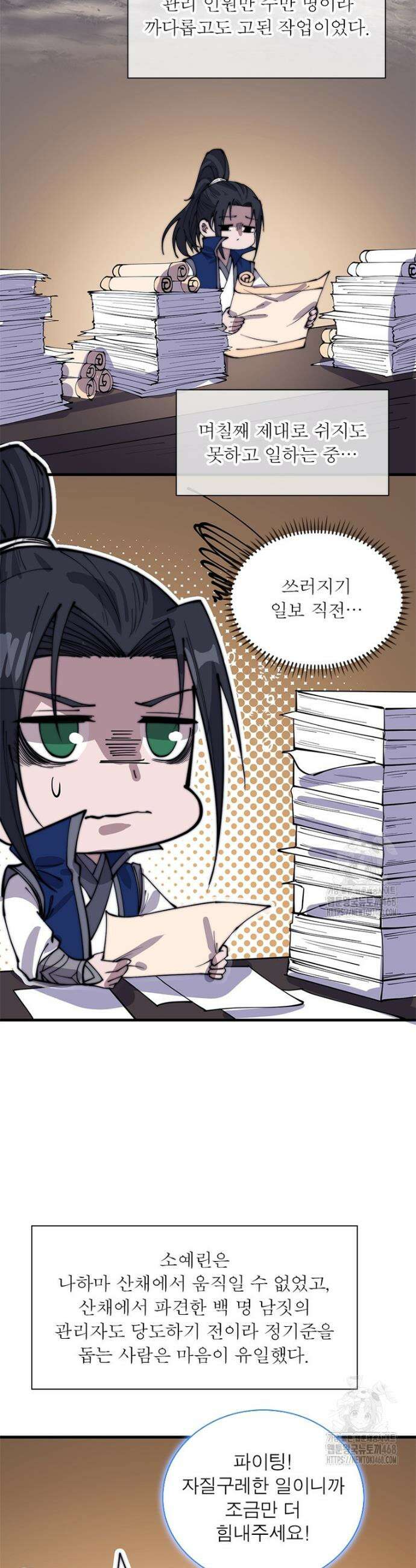 퀘스트: 지상 최고의 산적 315화 28