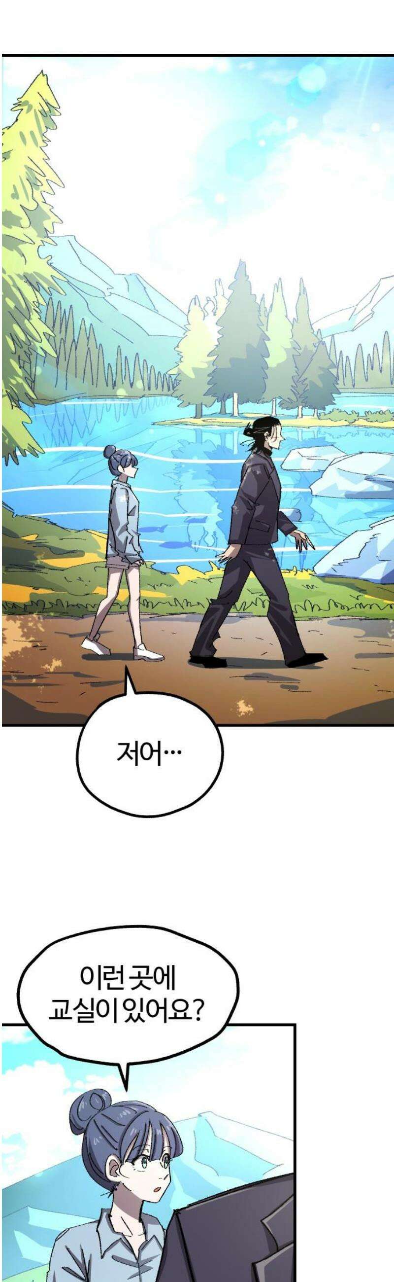 별과 사슬이 뜨는 섬 17화 폭풍전야 6