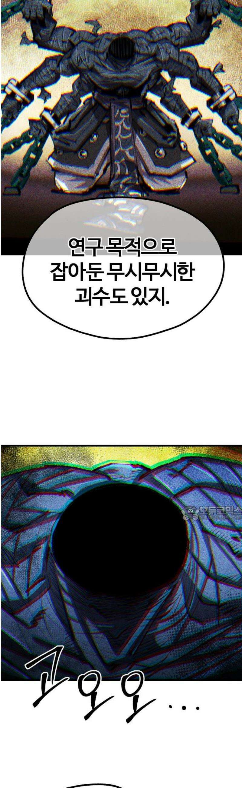 별과 사슬이 뜨는 섬 17화 폭풍전야 15