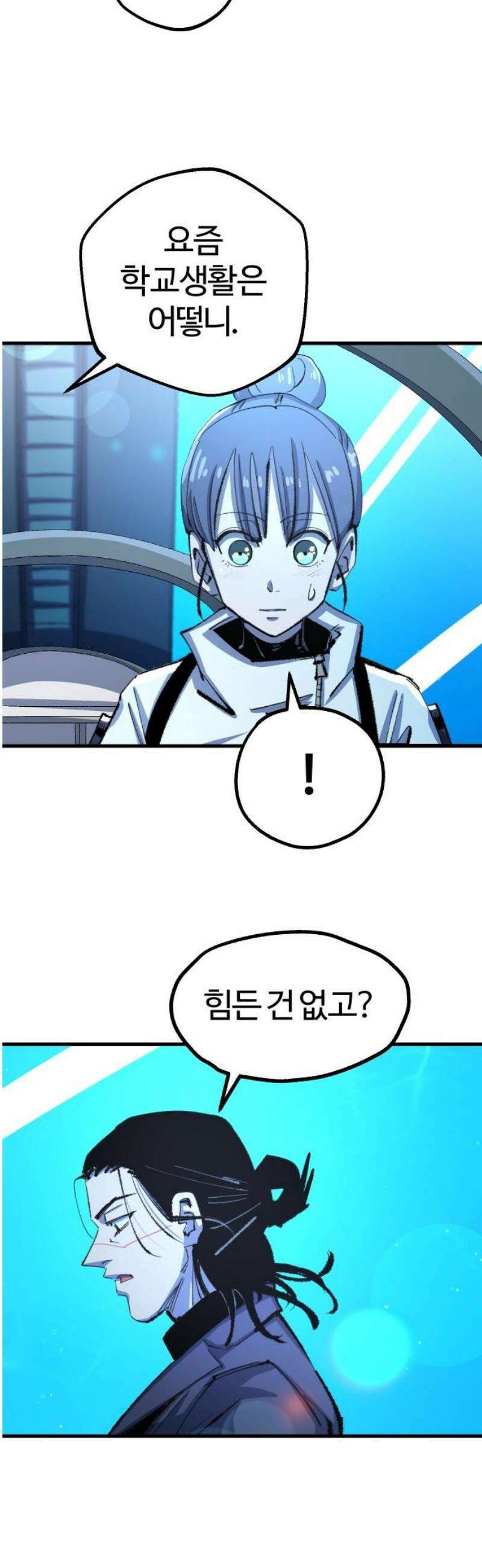 별과 사슬이 뜨는 섬 17화 폭풍전야 18