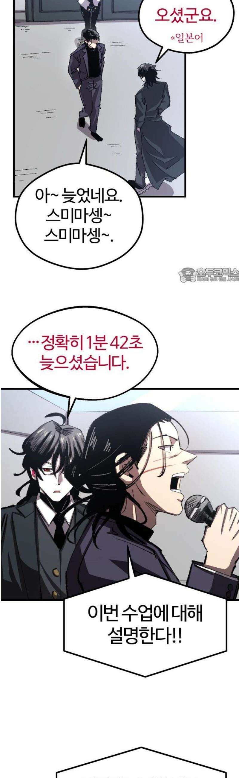 별과 사슬이 뜨는 섬 17화 폭풍전야 26