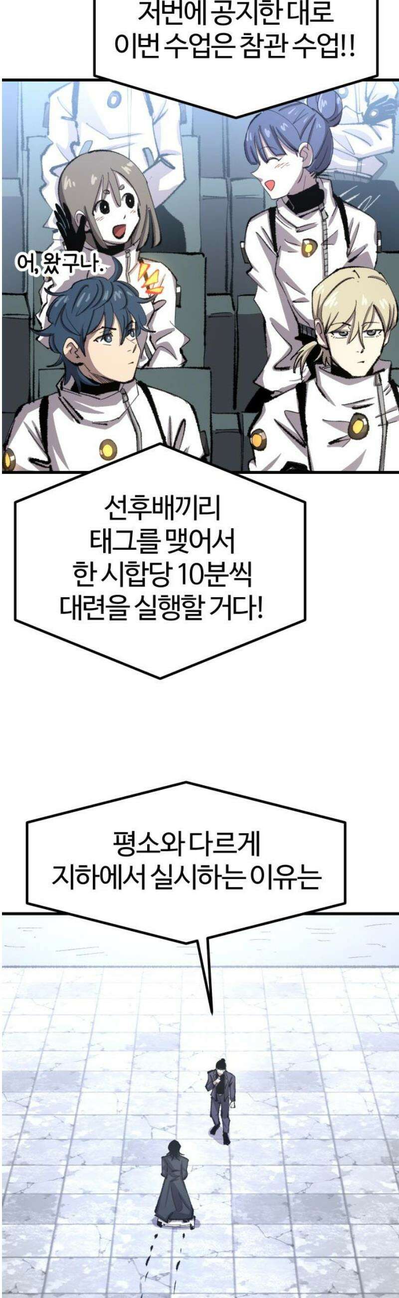 별과 사슬이 뜨는 섬 17화 폭풍전야 27