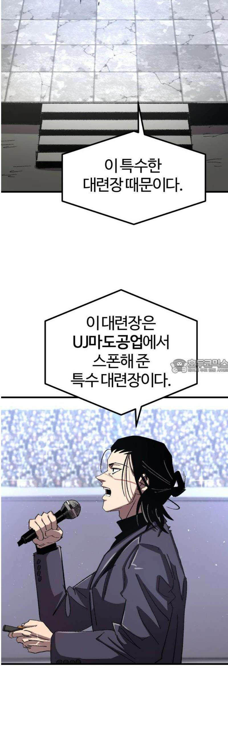 별과 사슬이 뜨는 섬 17화 폭풍전야 28