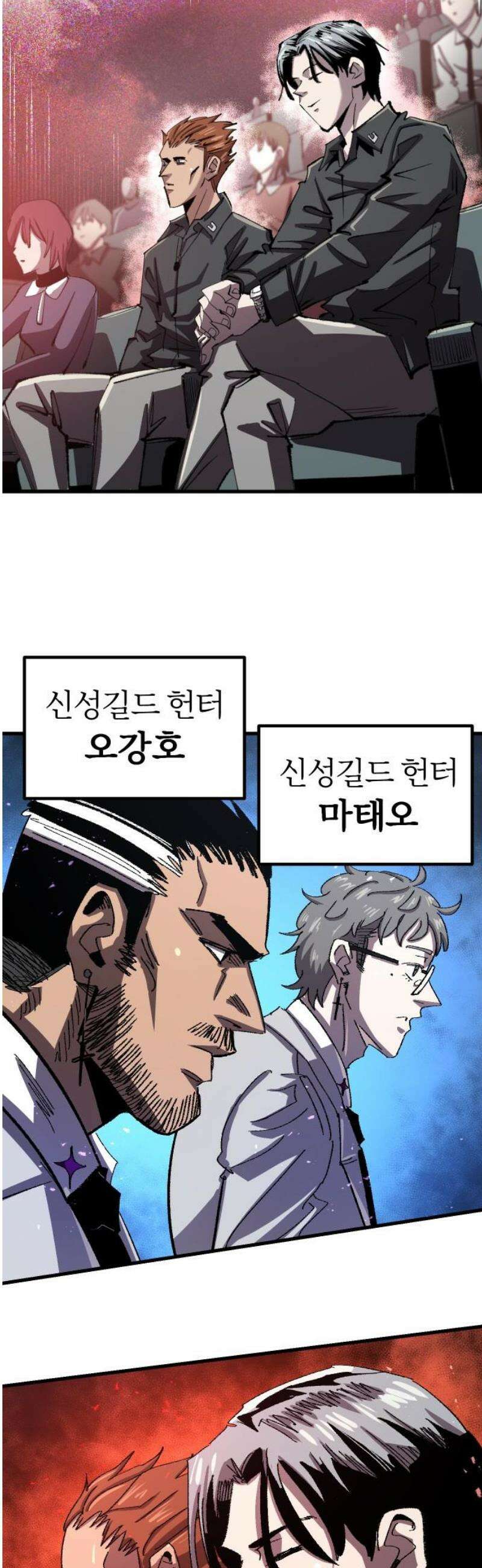 별과 사슬이 뜨는 섬 17화 폭풍전야 38