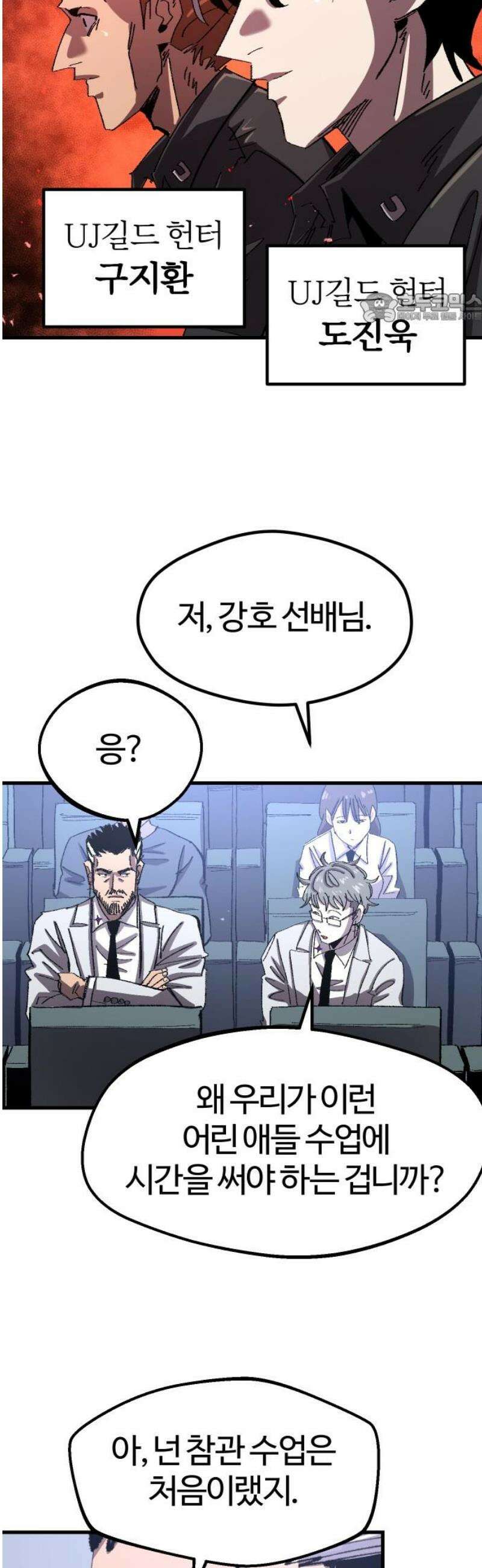 별과 사슬이 뜨는 섬 17화 폭풍전야 39