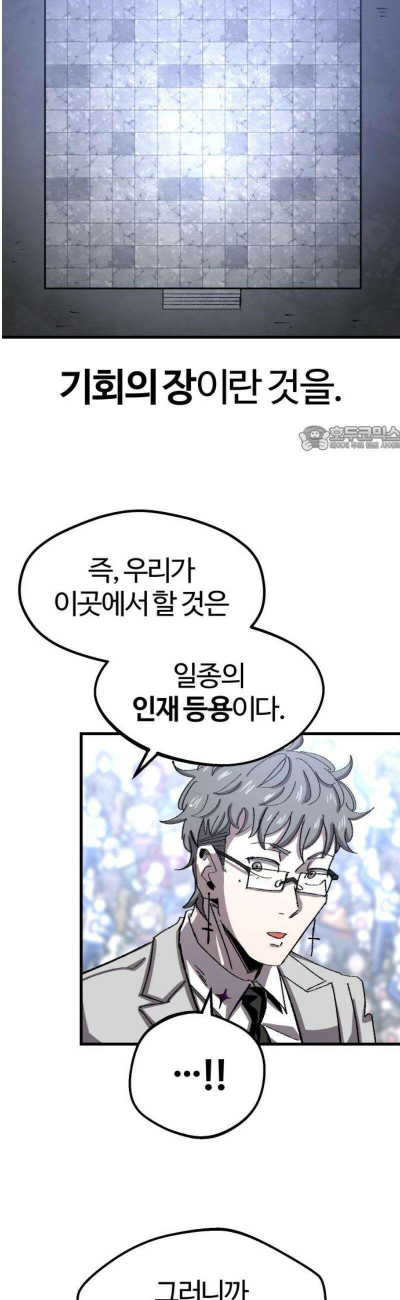 별과 사슬이 뜨는 섬 17화 폭풍전야 41