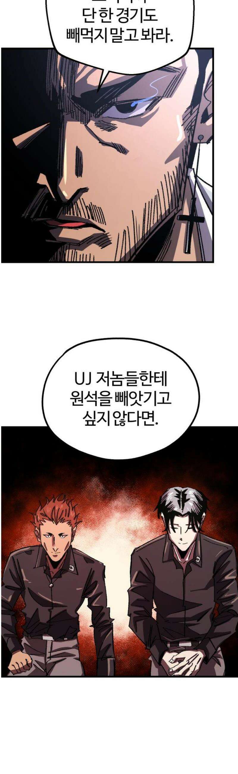 별과 사슬이 뜨는 섬 17화 폭풍전야 42