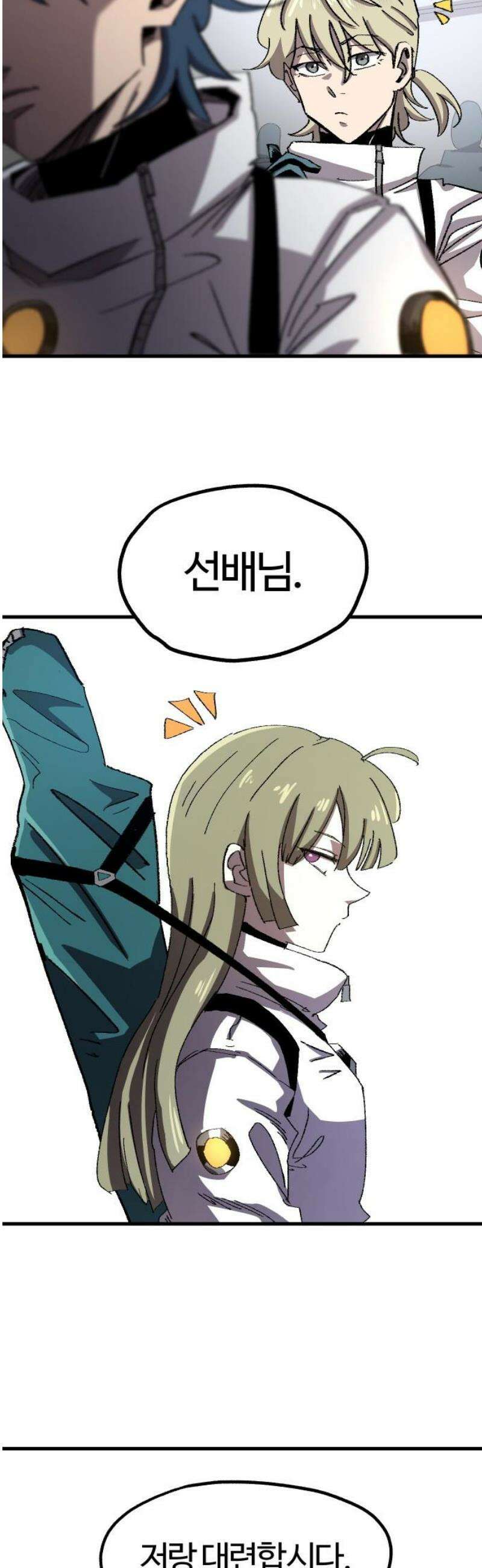 별과 사슬이 뜨는 섬 17화 폭풍전야 44