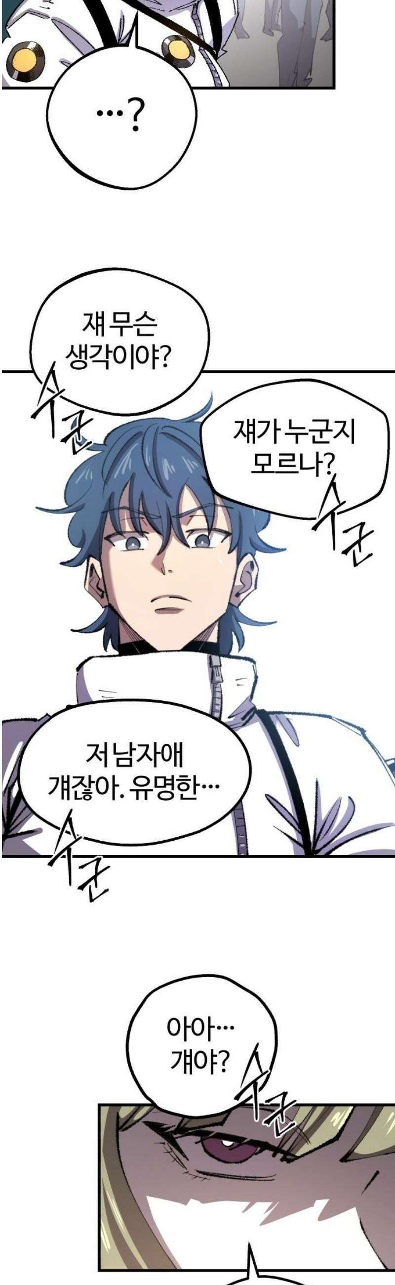 별과 사슬이 뜨는 섬 17화 폭풍전야 46