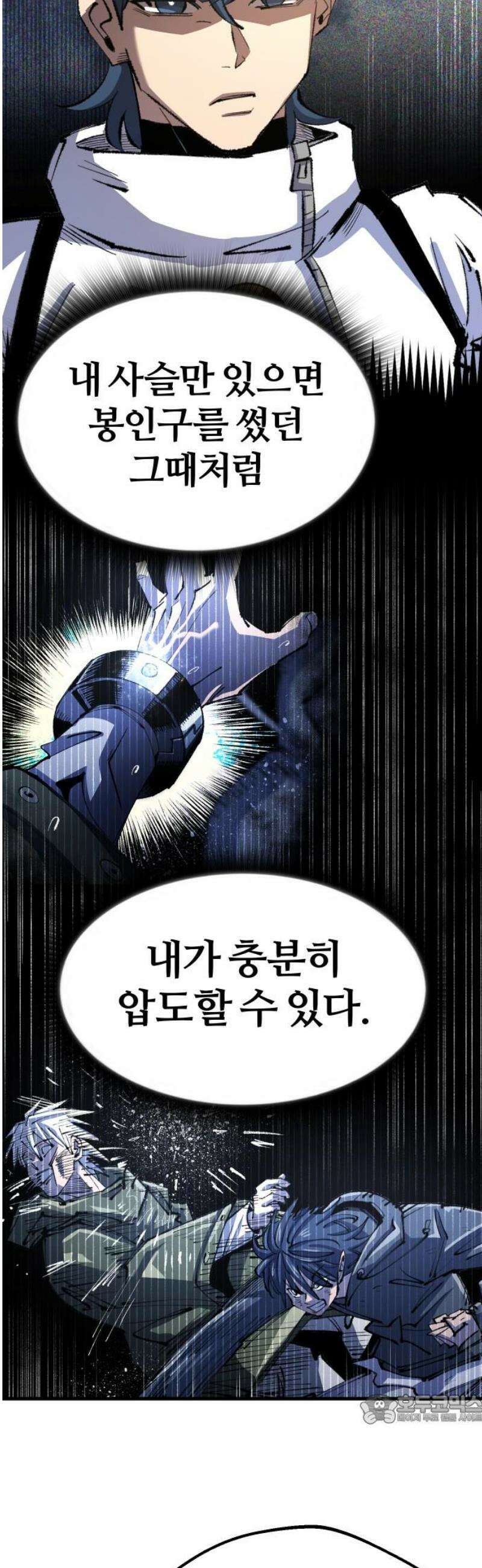 별과 사슬이 뜨는 섬 17화 폭풍전야 49