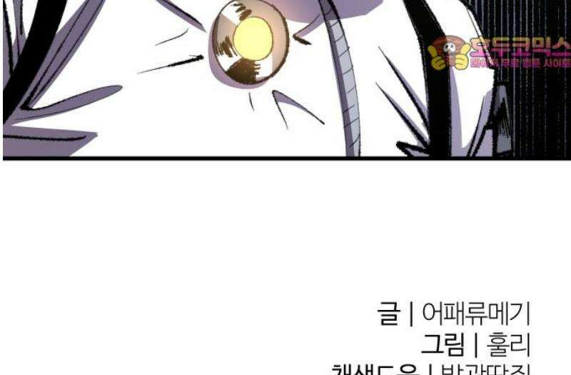 별과 사슬이 뜨는 섬 17화 폭풍전야 54