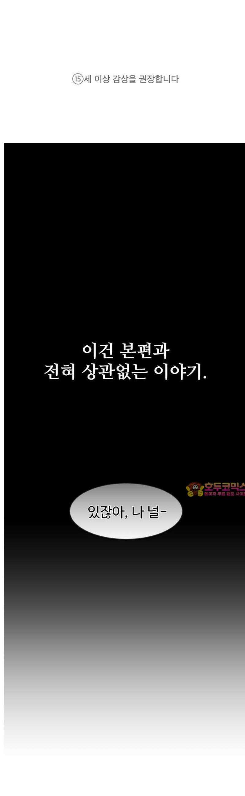 구운몽 제로 [프롤로그] : 그라운드 제로(Ground Zero) 1