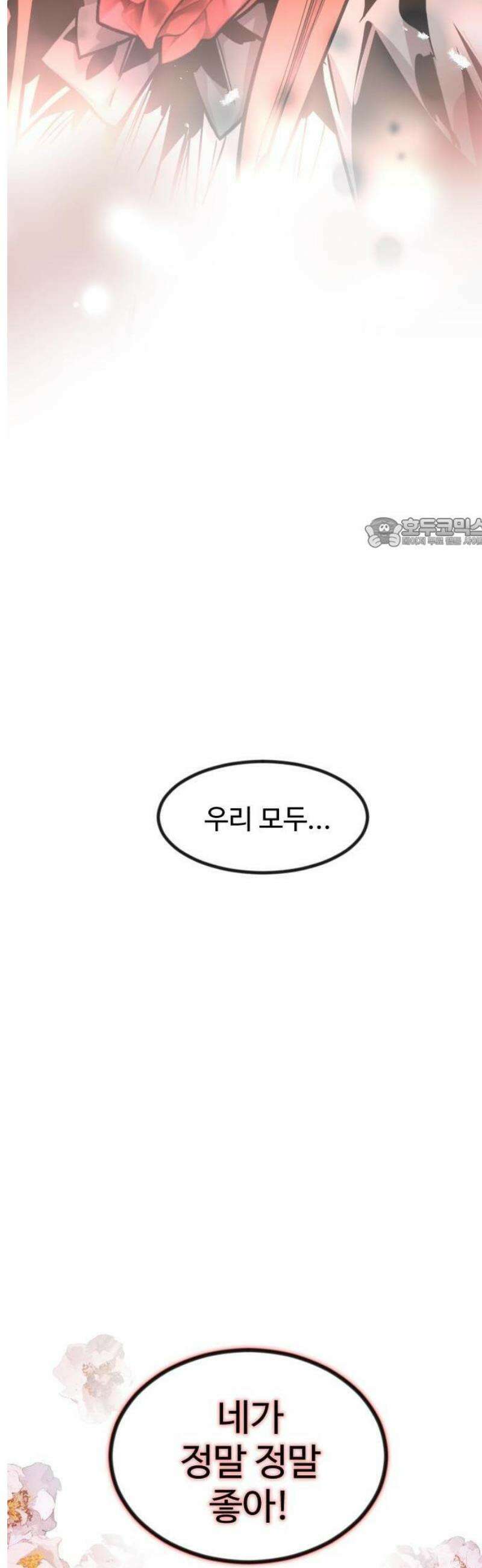 구운몽 제로 [프롤로그] : 그라운드 제로(Ground Zero) 12