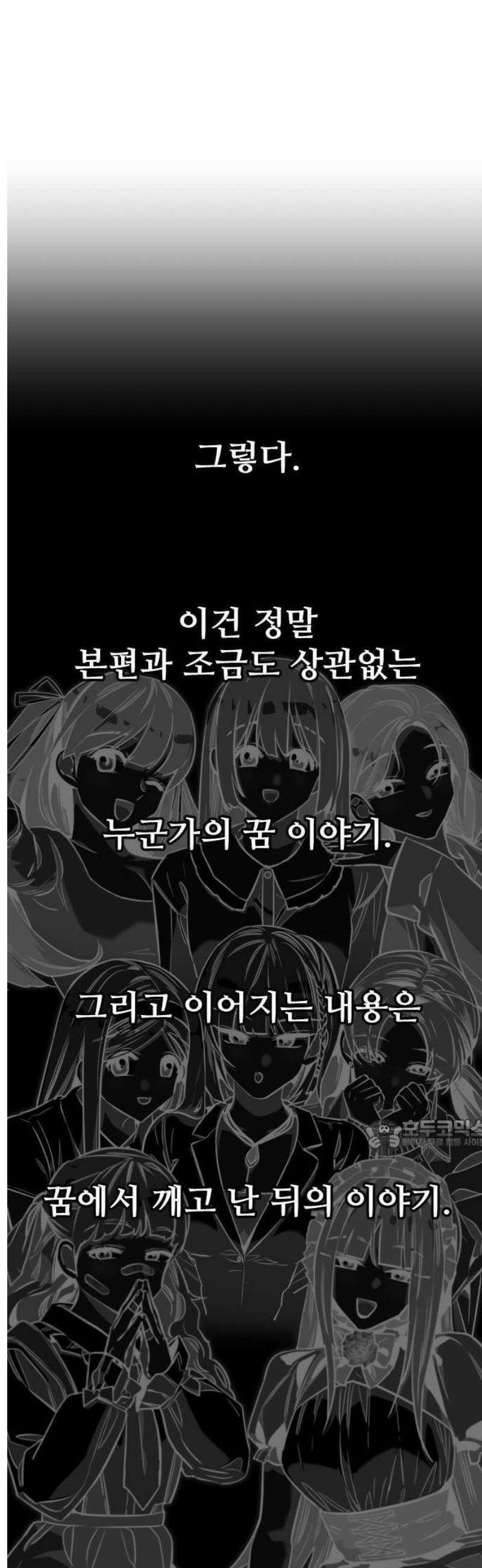 구운몽 제로 [프롤로그] : 그라운드 제로(Ground Zero) 14