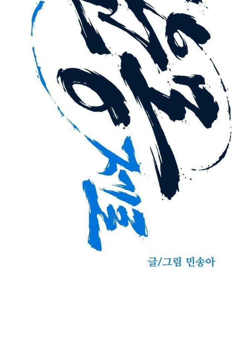 구운몽 제로 [프롤로그] : 그라운드 제로(Ground Zero) 16