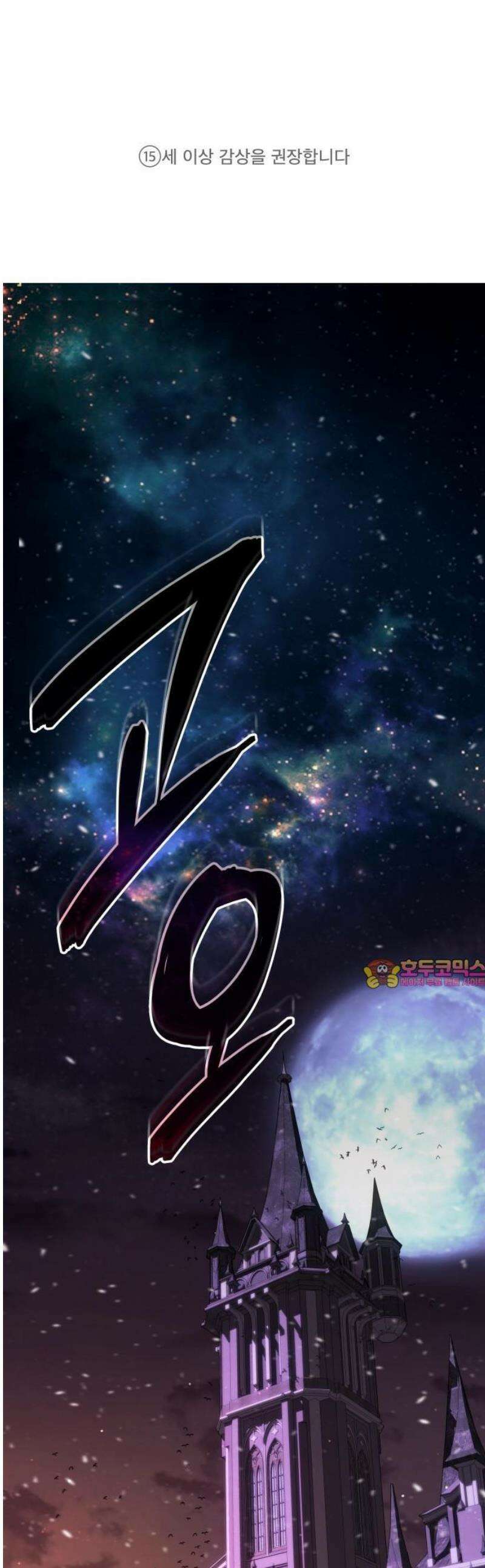 피도 눈물도 없는 용사 1화 1