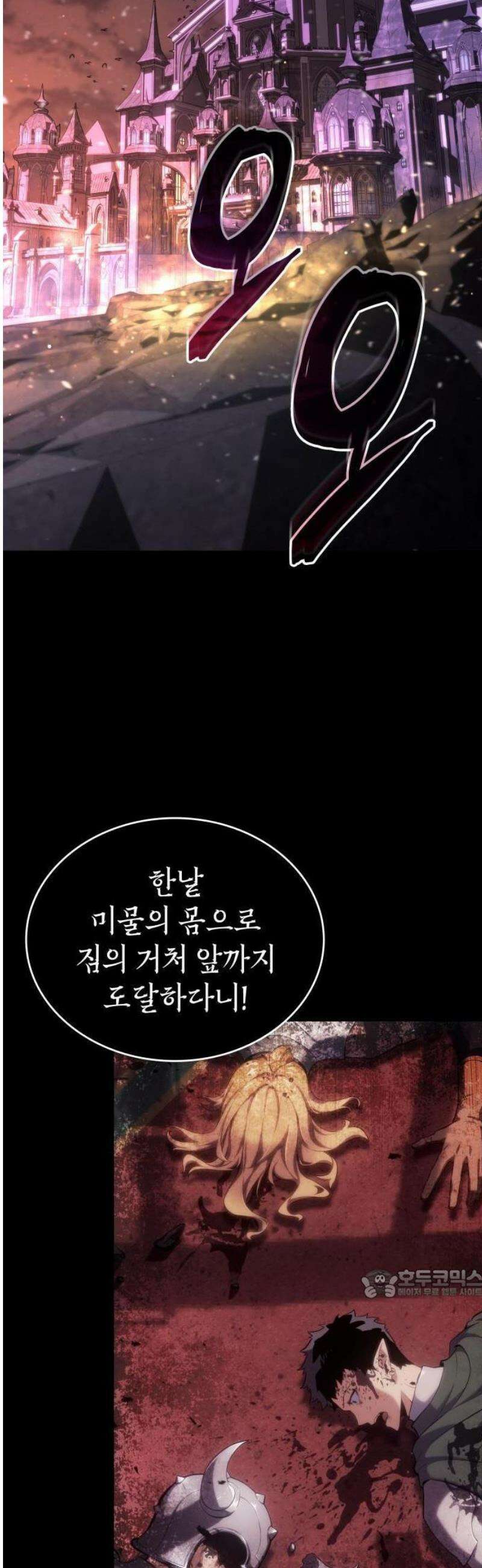 피도 눈물도 없는 용사 1화 2
