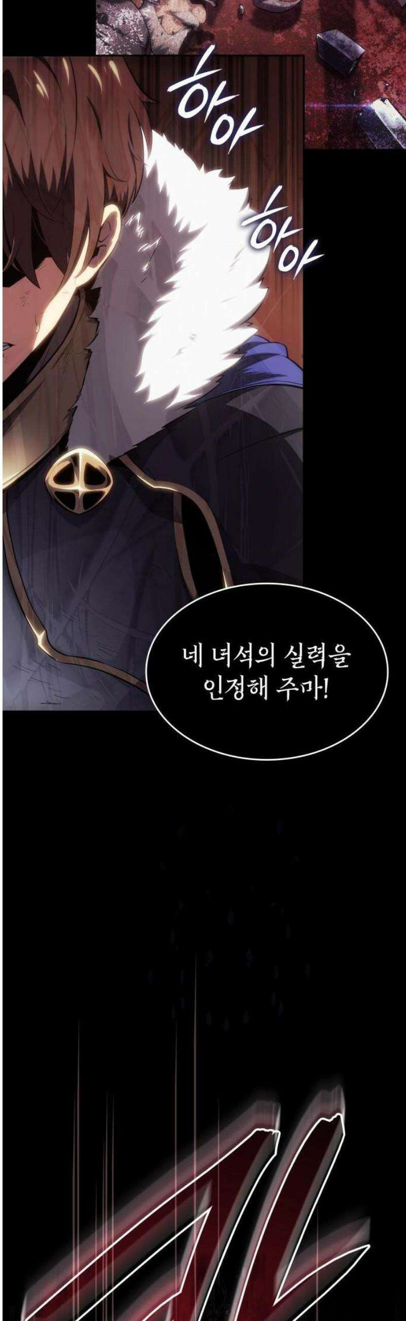 피도 눈물도 없는 용사 1화 3
