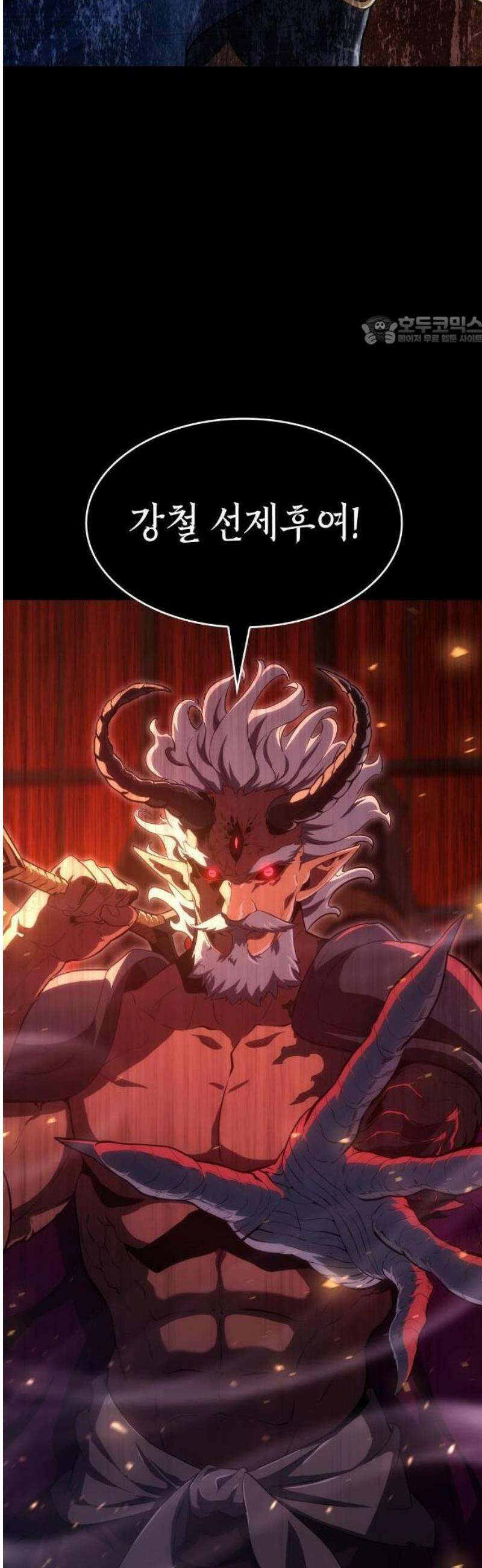 피도 눈물도 없는 용사 1화 5