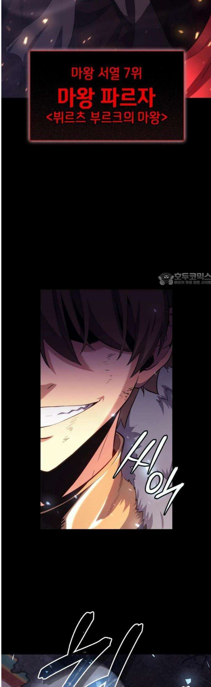 피도 눈물도 없는 용사 1화 6
