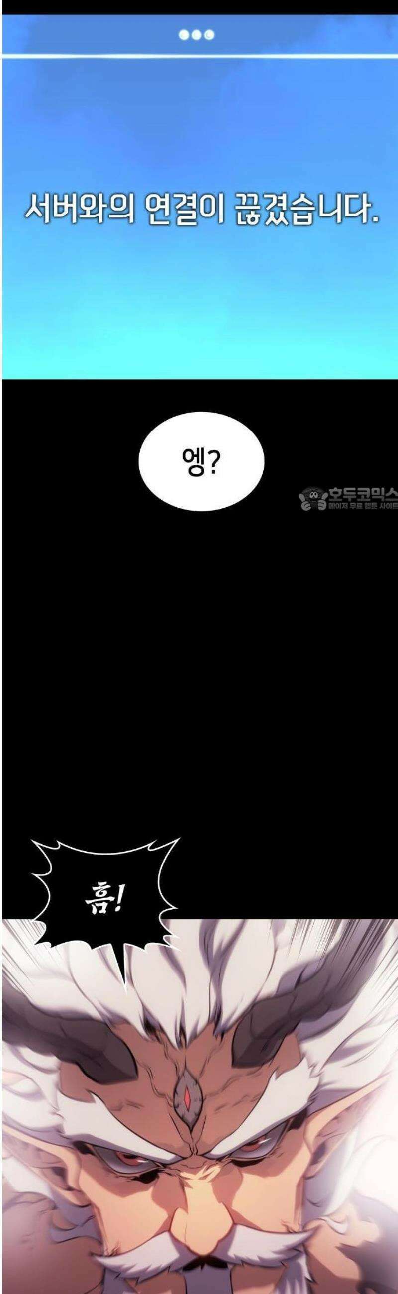 피도 눈물도 없는 용사 1화 12