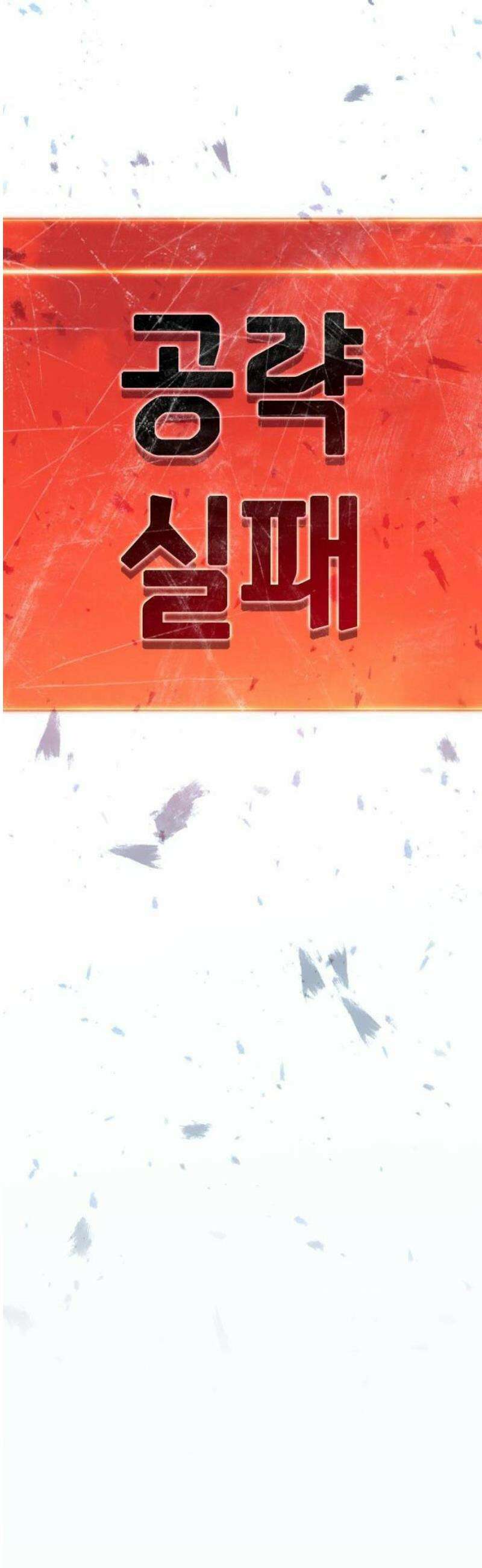 피도 눈물도 없는 용사 1화 16