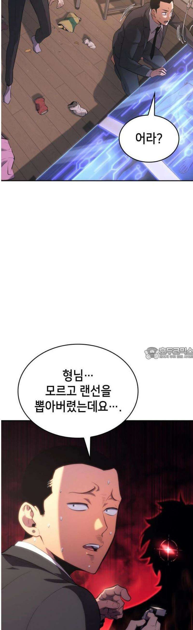 피도 눈물도 없는 용사 1화 19