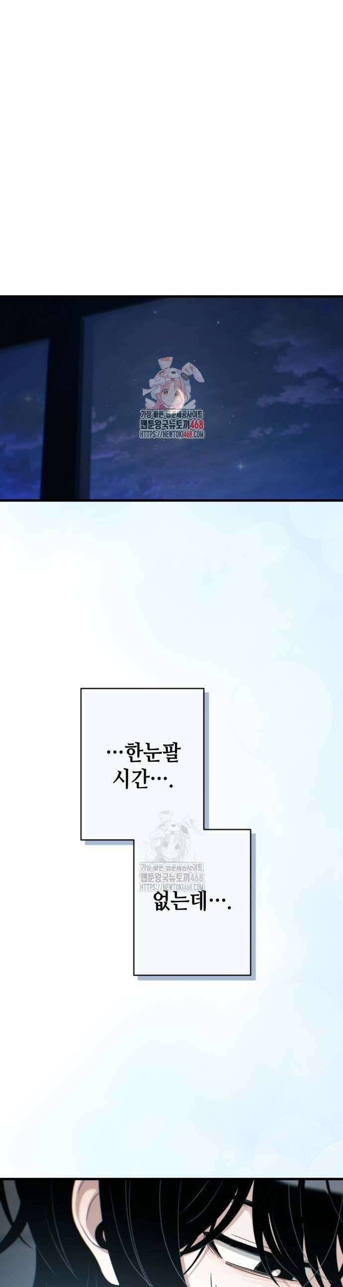 이직로그 21화 1