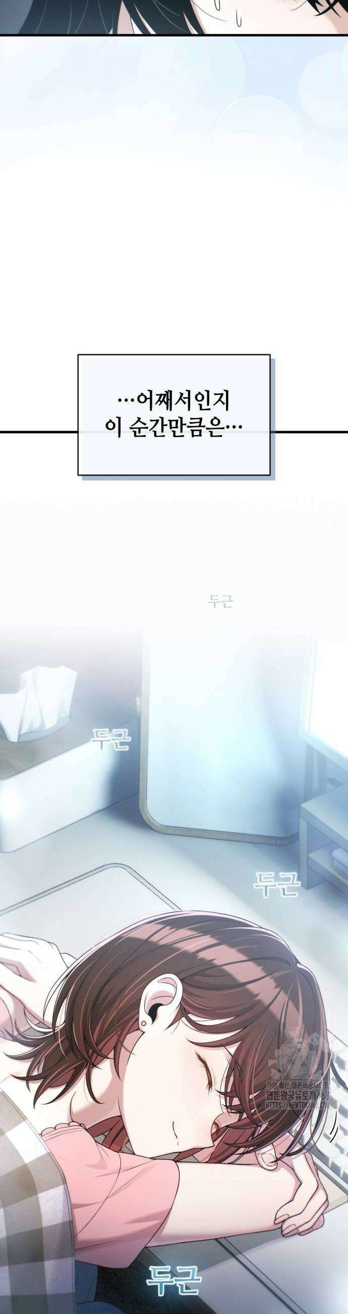 이직로그 21화 2