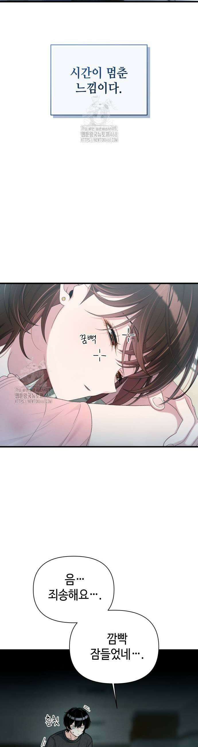 이직로그 21화 3