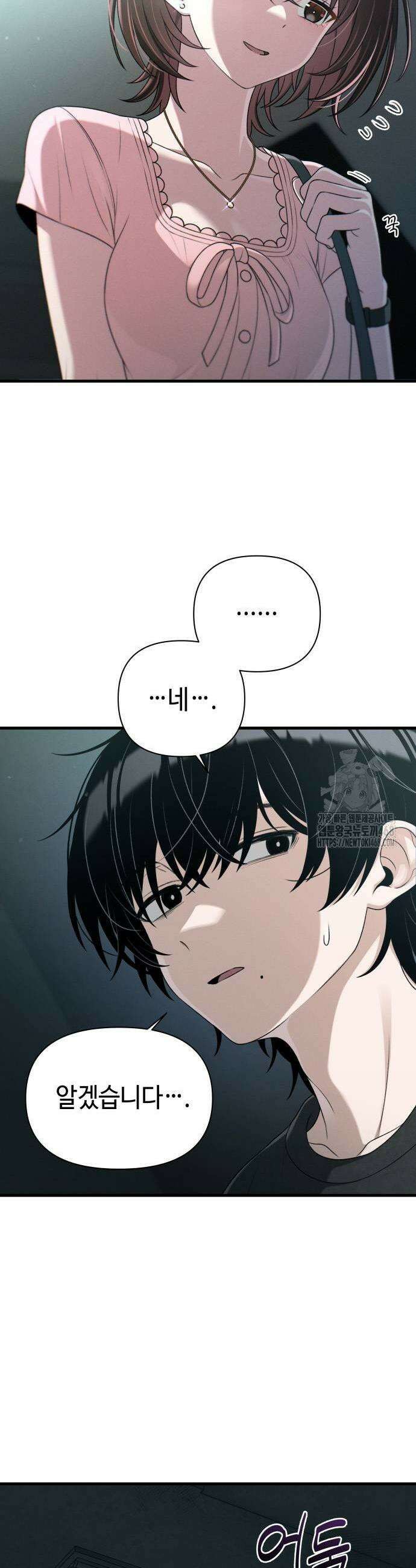 이직로그 21화 19