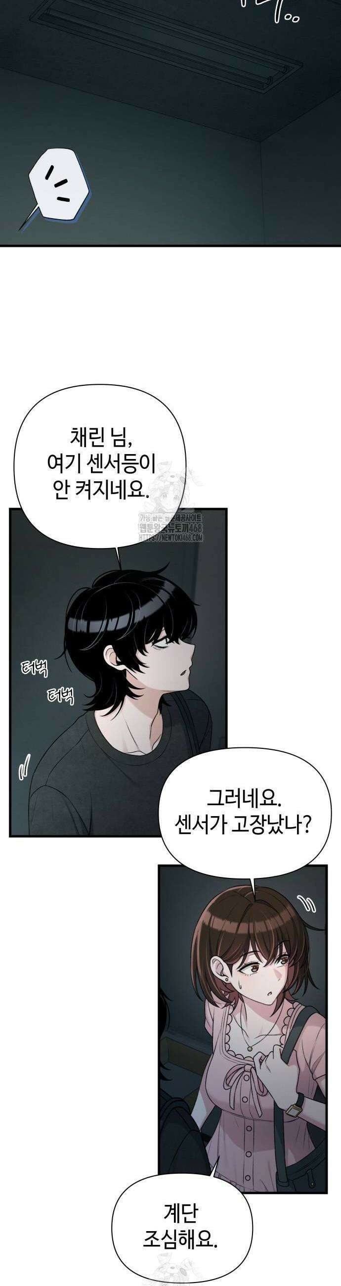 이직로그 21화 20