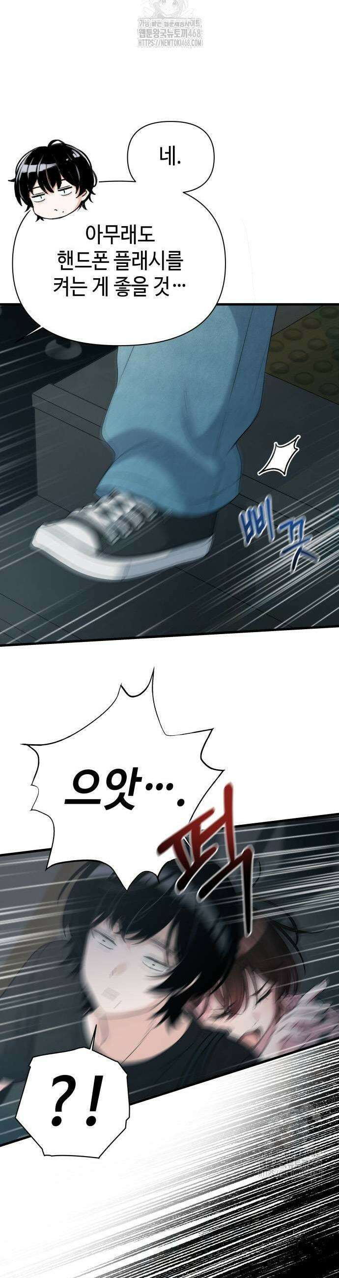 이직로그 21화 21
