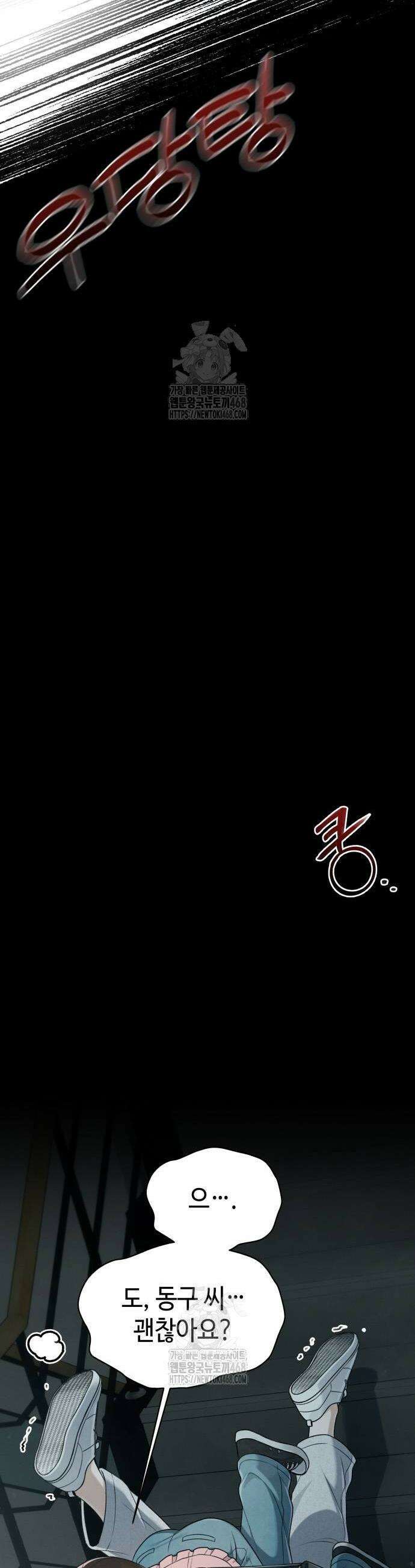 이직로그 21화 22