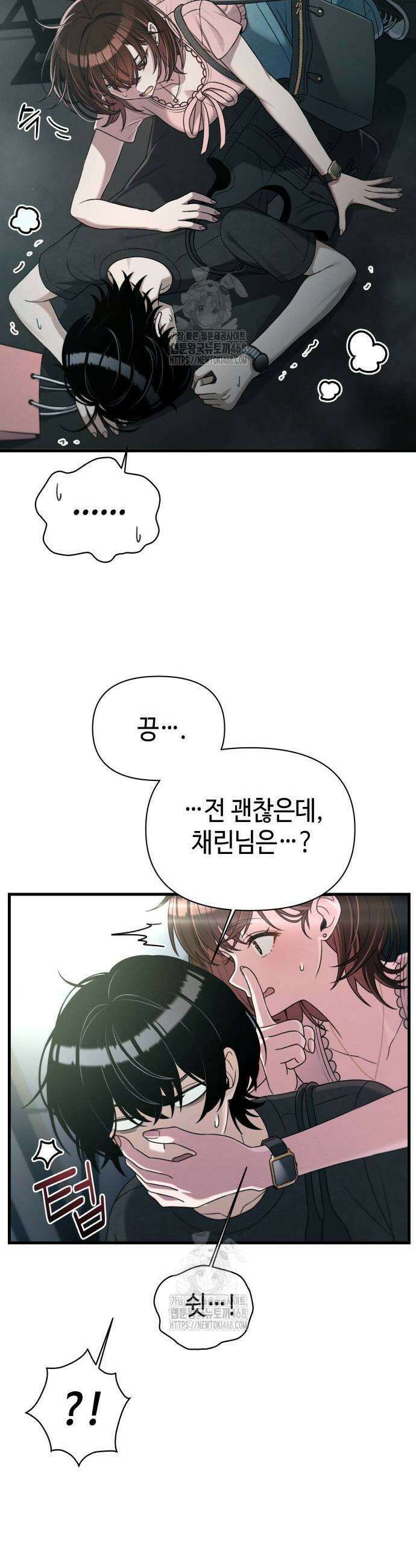 이직로그 21화 23