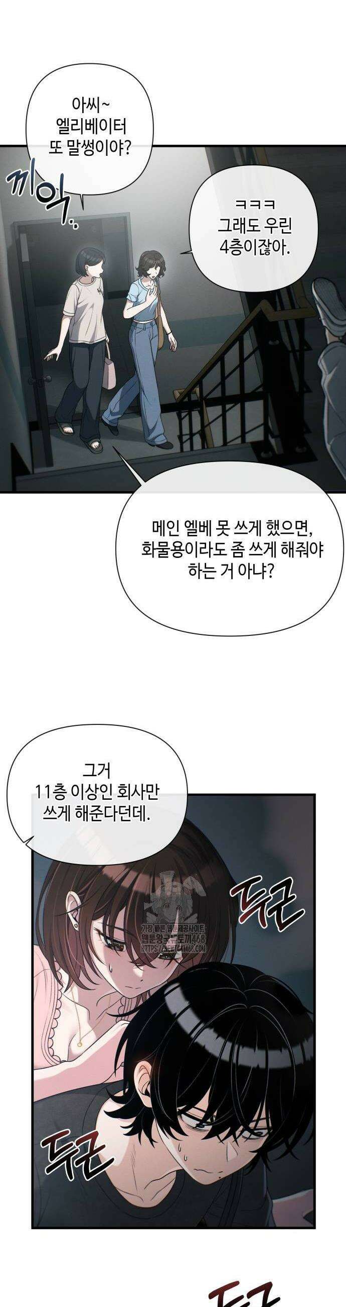 이직로그 21화 24