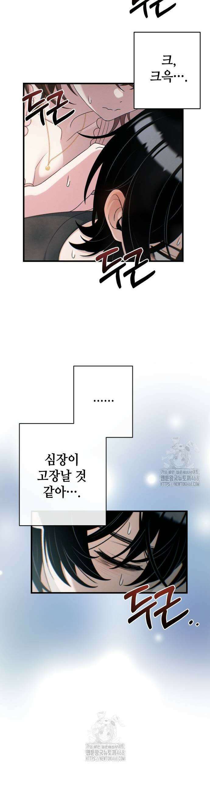 이직로그 21화 25