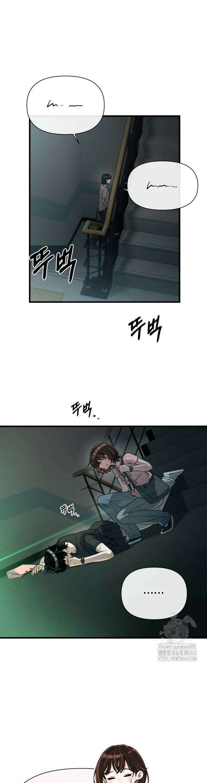 이직로그 21화 26