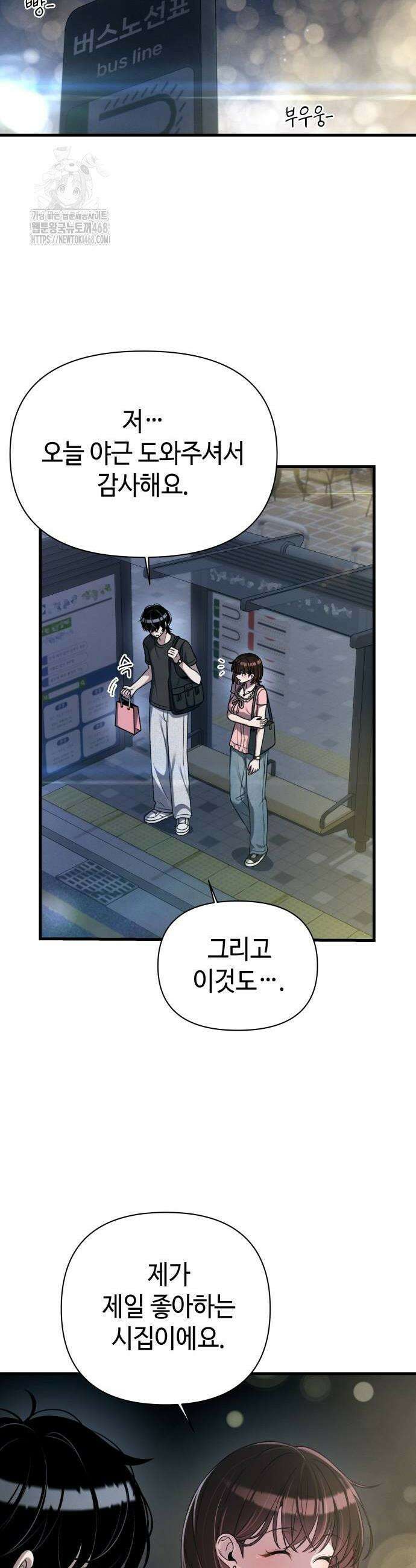 이직로그 21화 28
