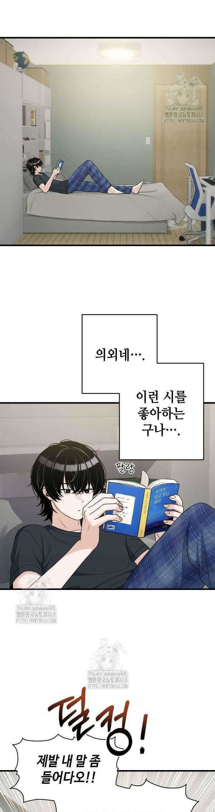 이직로그 21화 31