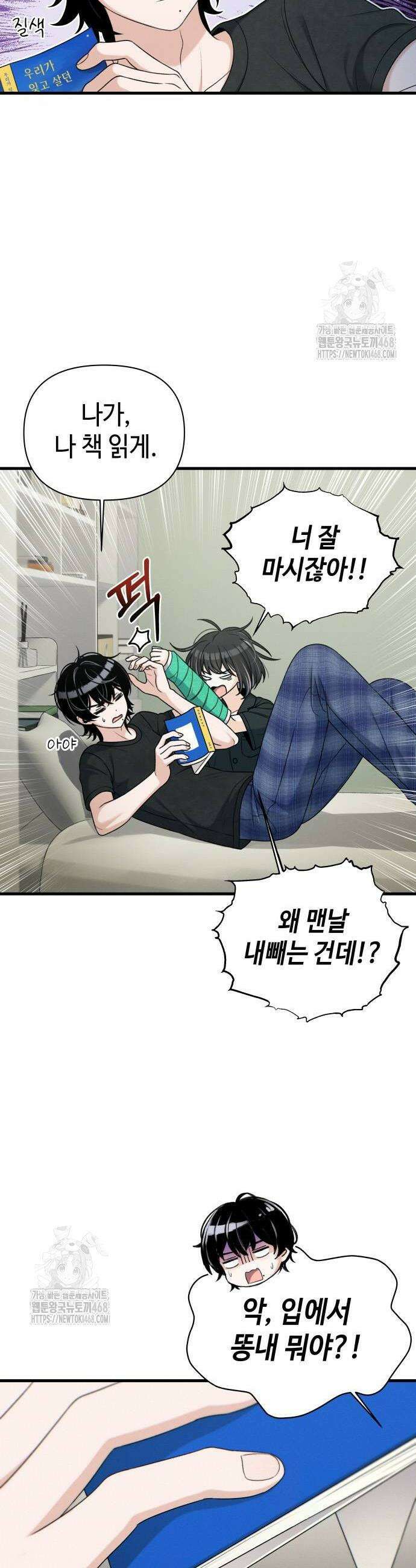 이직로그 21화 34