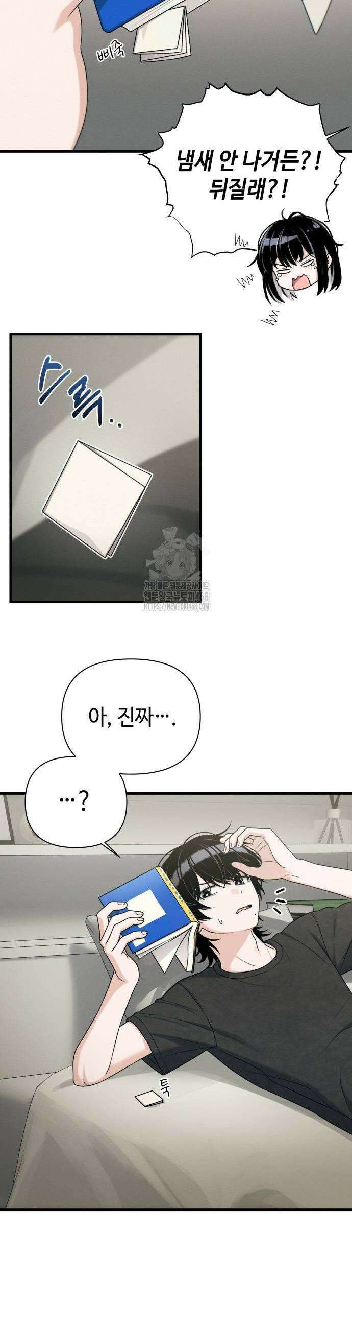 이직로그 21화 35