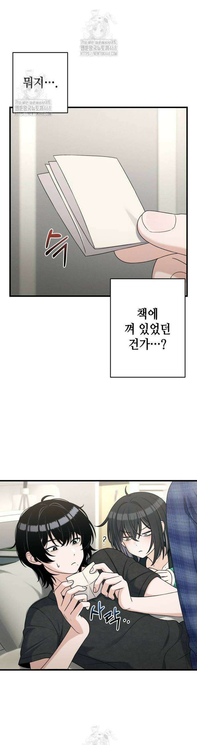 이직로그 21화 36