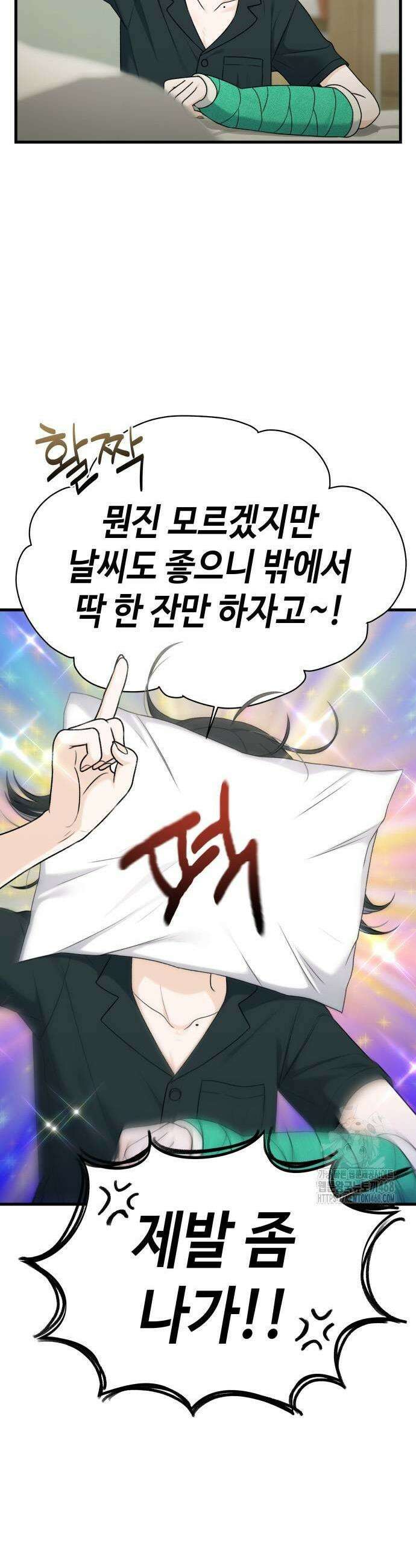 이직로그 21화 39