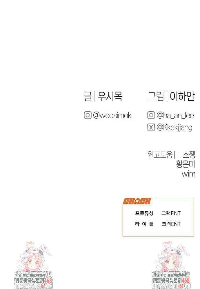 이직로그 21화 40