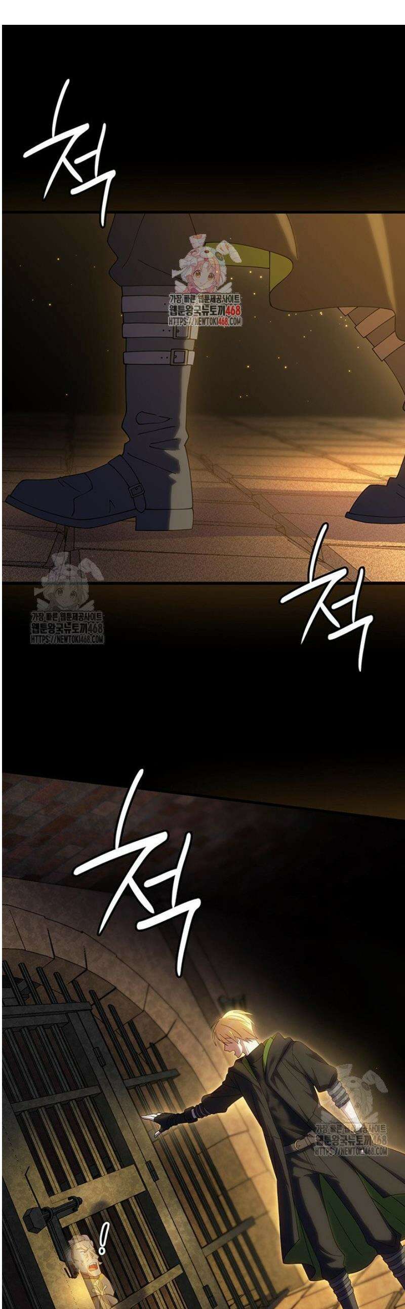 대공비가 된 마탑주 43화 1